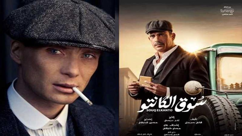 كرارة يطرح التريلر الرسمي لمسلسل سوق الكانتو.. شاهد