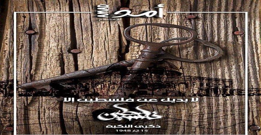 جماهير غزة تستعد لإحياء ذكرى النكبة وسط إضراب شامل في القطاع