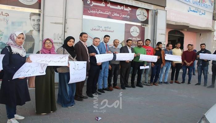 طلبة جامعة غزة ينظمون وقفة احتجاجية رفضاً لقرار الإدارة الأمريكية بشرعنة الاستيطان
