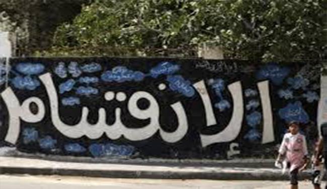 سر التفاحة