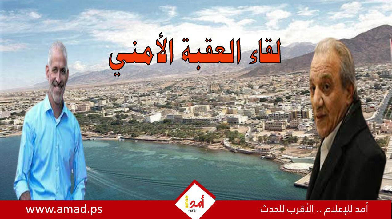 الإعلام العبري ينشر أسماء الوفد الإسرائيلي في "لقاء العقبة"