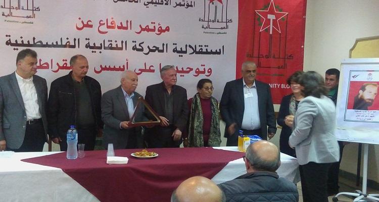 بالصور...كتلة الوحدة العمالية تعقد مؤتمرها العام في الضفة وتؤكد القدس عاصمة فلسطين