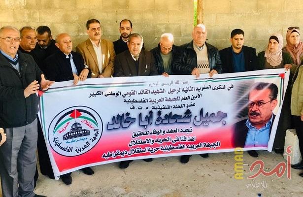 بالصور.. الجبهة العربية الفلسطينية تقيم حفل تأبين للأمينها العام الراحل جميل شحادة