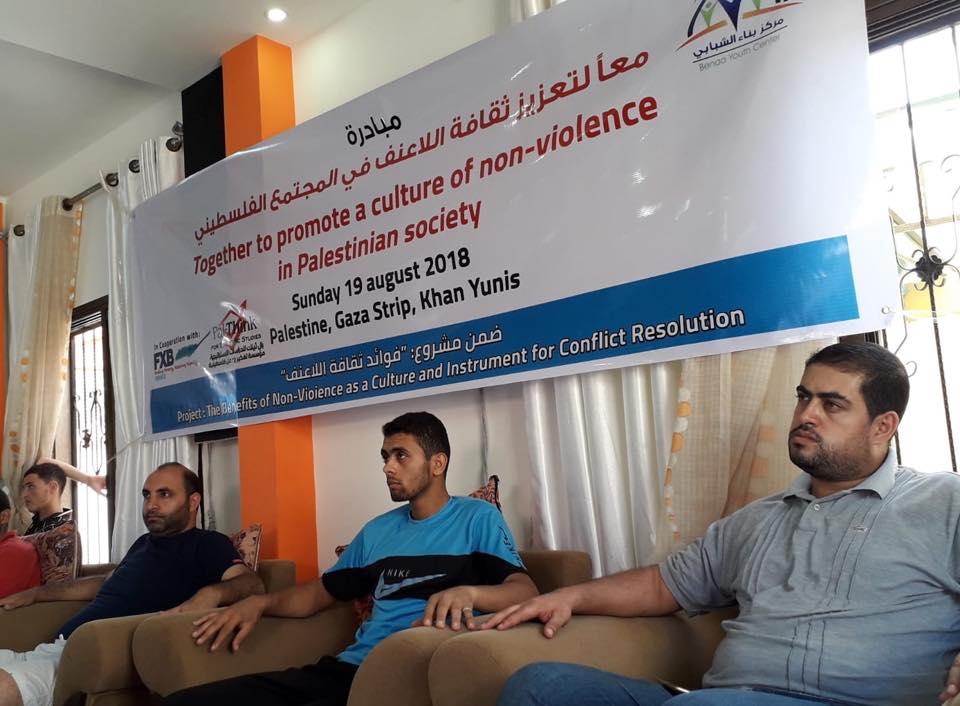 بناء الشبابي ينفذ مبادرة "معاً لتعزيز ثقافة اللاعنف في المجتمع الفلسطيني".