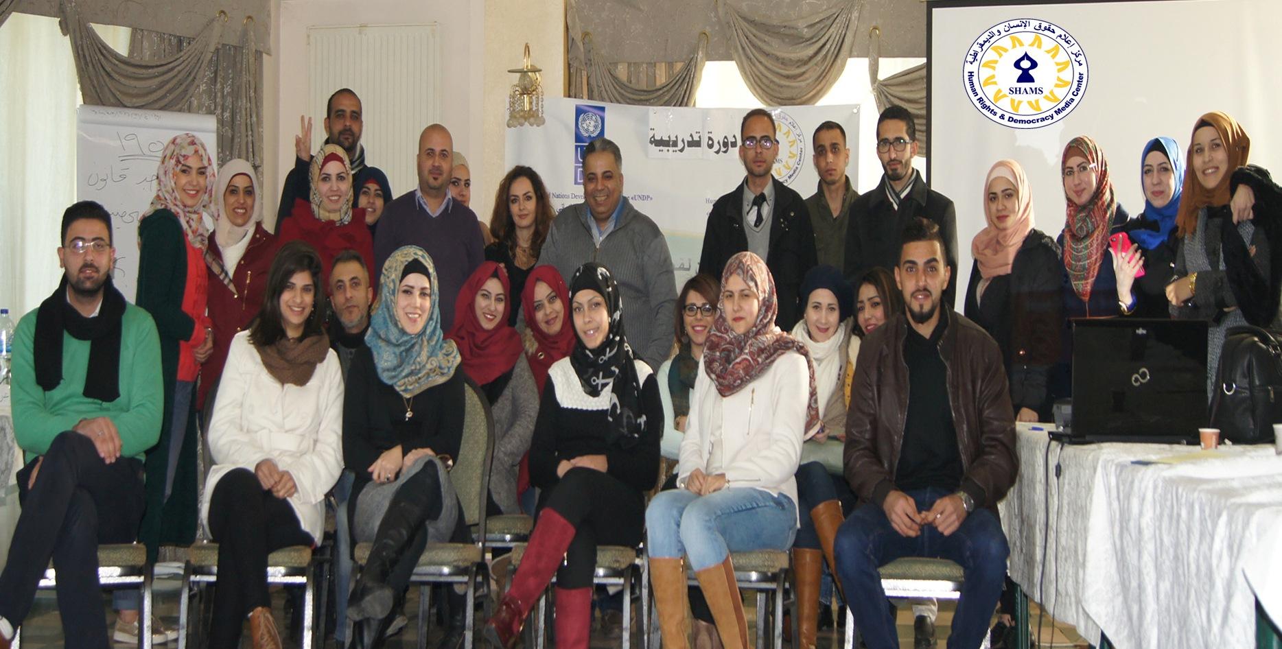 مركز "شمس" ينظم مارثوان تحت شعار نحو تعزيز الفكر  والحوار الديمقراطي