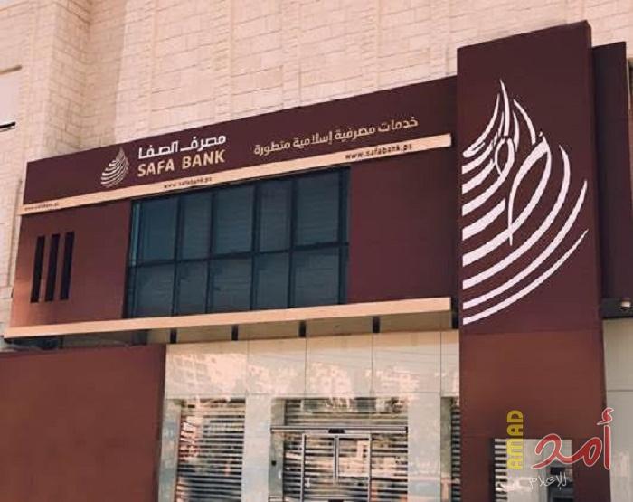 ضمن خُططه التوسعية في محافظات الوطن فرع "الصفا الإسلامي" في البيرة تقدم خدماته المصرفية للجمهور