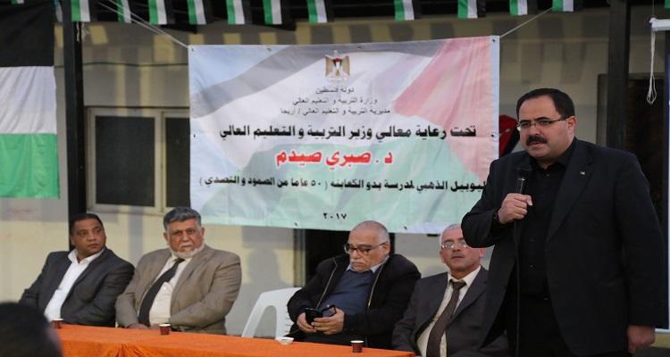 التربية تحتفي باليوبيل الذهبي لمدرسة بدو الكعابنة المهددة بالهدم