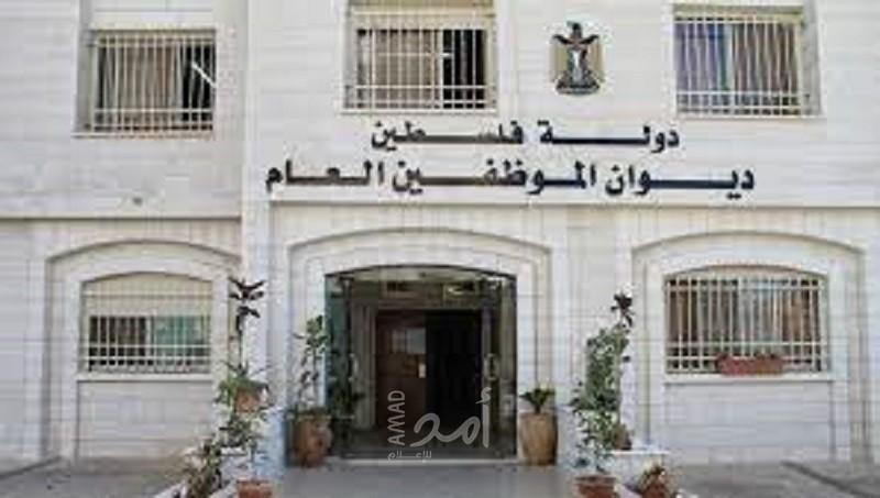 ديوان الموظفين العام بغزة يصدر تعميماً بشأن دوام "الأحد"