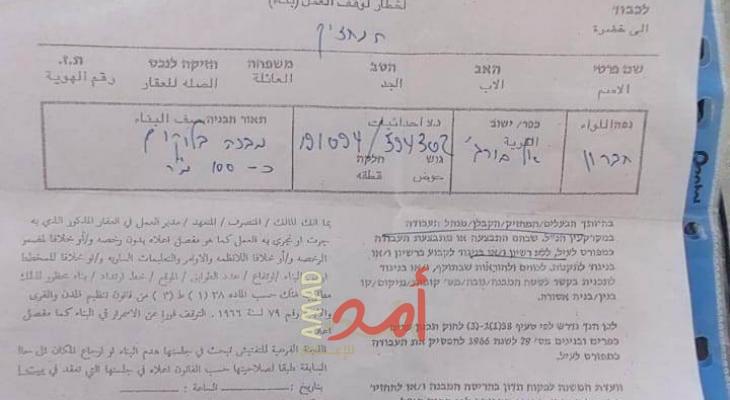 جيش الاحتلال يخطر بهدم منزل ومنشأة في الخليل