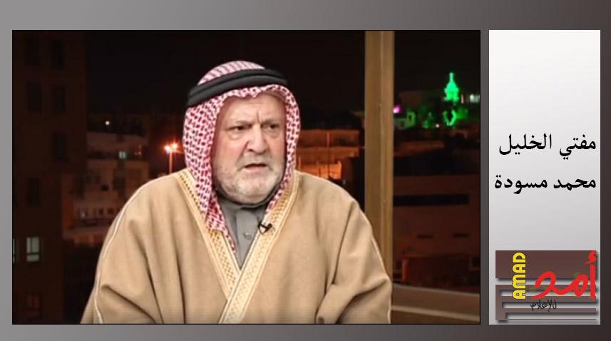 سلطات الاحتلال تصدر أمرا باعتقال مفتي الخليل