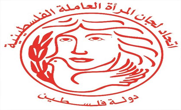 اتحاد لجان المرأة يعقد لقاءً حواري حول واقع الأسرى وسبل دعمهم