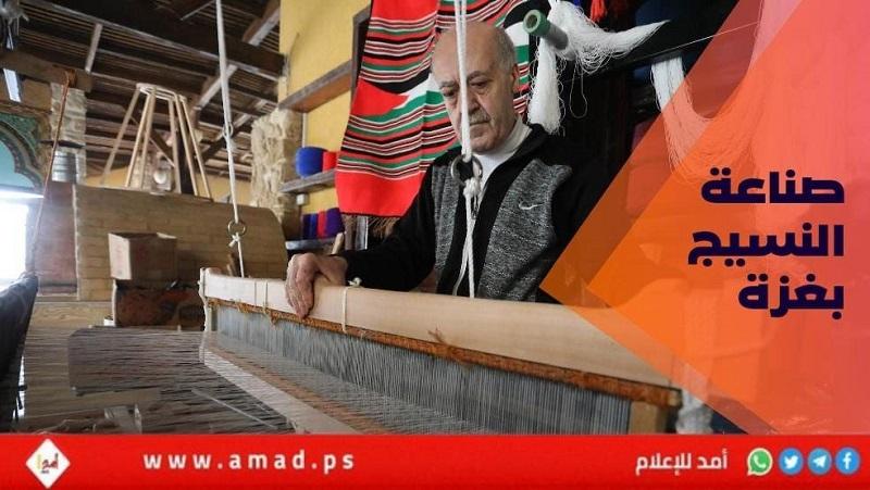 منذ (55) عاماً.. أبو محمود اليازجي يقاوم اندثار "النسيج اليدوي" ويصمد أمام الآلات الحديثة