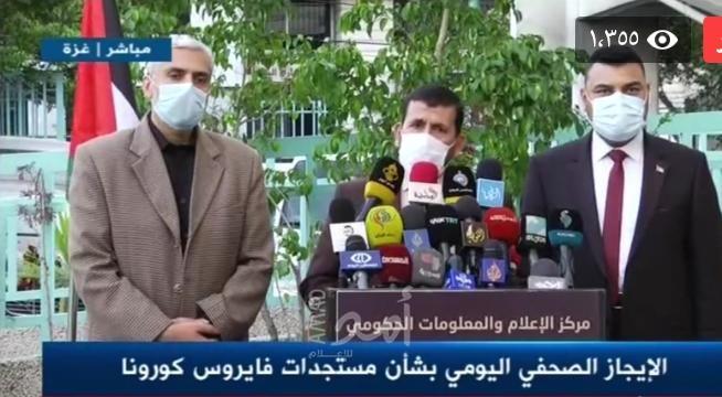 غزة: تسجيل إصابتين جديدتين بفايروس كورونا بين المحجورين