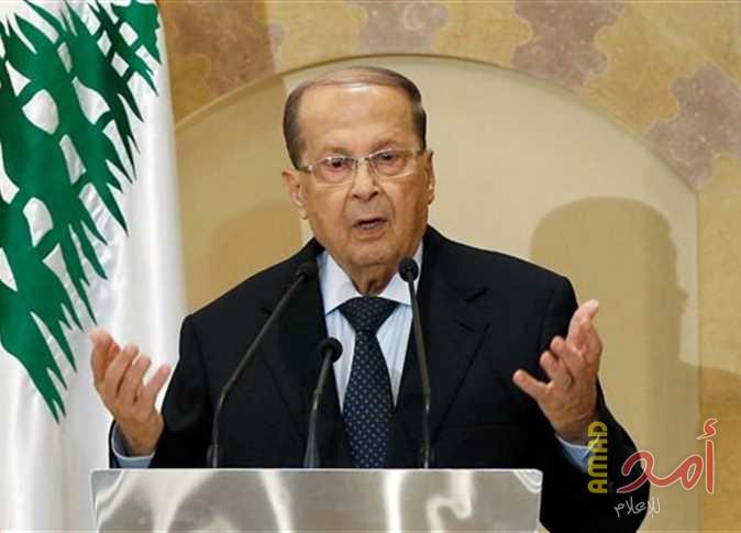 عون: لبنان سيواجه أي اعتداء إسرائيلي ضده