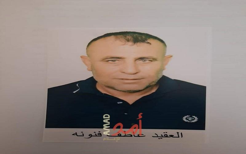 ذكرى رحيل العقيد المتقاعد عاطف محمد نمر فنونة