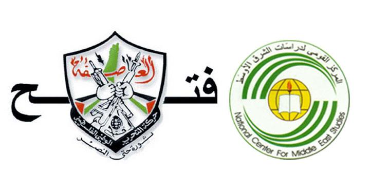 فتح : مؤتمر المركز القومي في القاهرة مرفوض وما ينتج عنه باطل وغير شرعي