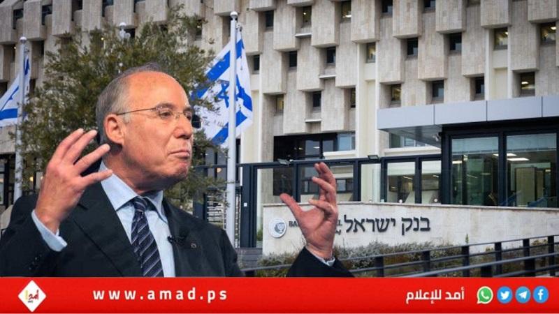 محافظ سابق لبنك إسرائيل: إذا تم تخفيض التصنيف الائتماني فسيكون الأمر "خطيراً للغاية"