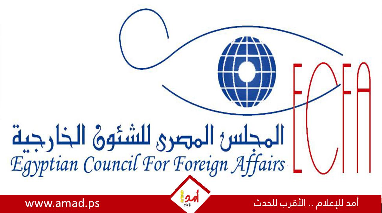 المجلس المصرى للشؤون الخارجية: "طوفان الأقصى" نتيجة لوجود إسرائيل غير الشرعي بفلسطين
