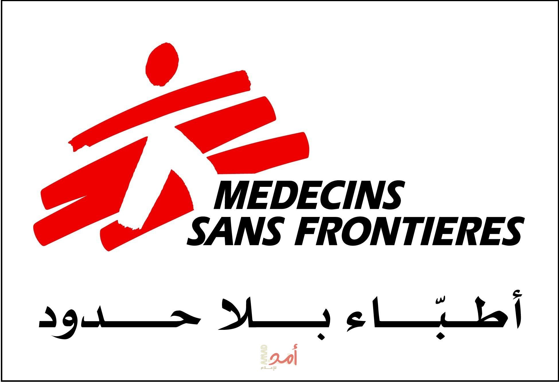 "أطباء بلا حدود": الفظائع في غزة بلغت حدا لم نشهده من قبل