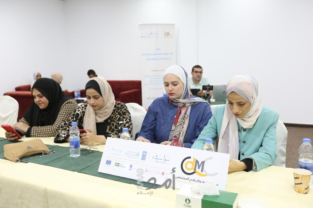 مركز التنمية والإعلام المجتمعي (CDMC) يواصل حملة #الحماية_حق ويطلق عيادته الرقمية