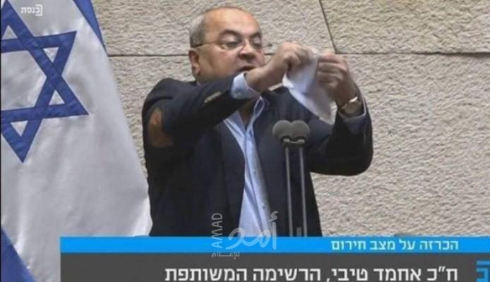 الطيبي يمزق صفقة ترامب في كلمة له في الكنيست : مصيرها تحت الأقدام