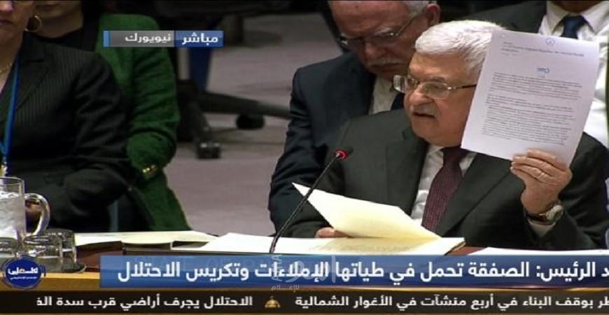 عباس: رؤية ترامب تقتل حل الدولتين وانتظر شريك إسرائيلي لــ"صناعة السلام" - فيديو