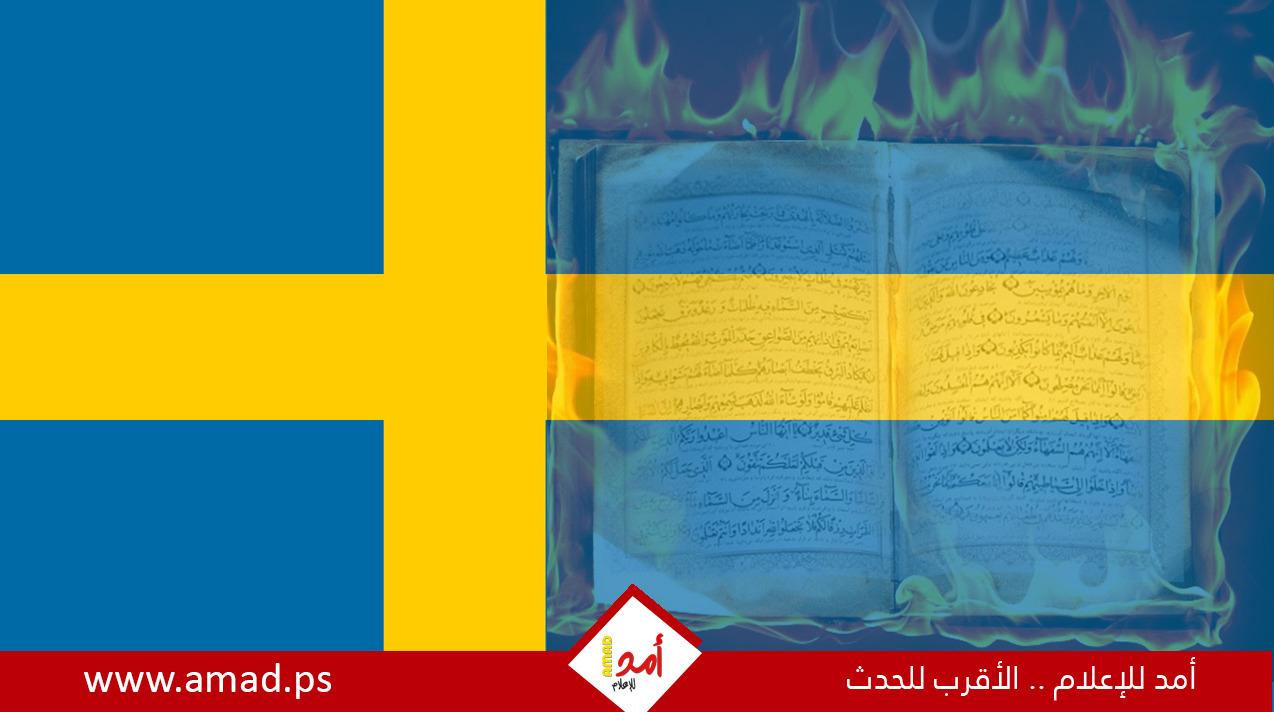 دول عربية: خطاب الكراهية والتطرف في السويد تحدٍ سافر يتجاوز حدود حرية التعبير