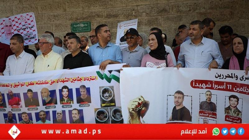 وقفة في غزة تطالب باسترداد جثامين الشهداء المحتجزة- صور