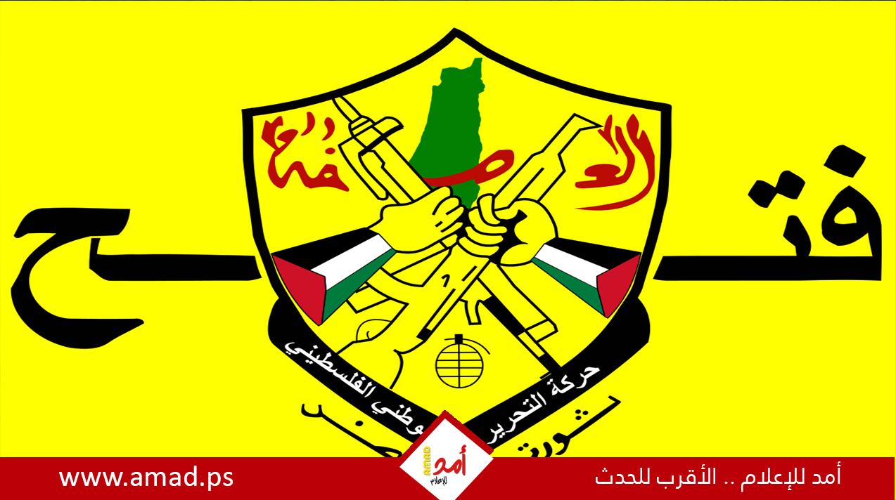 "فتح" تنعى المناضل عبد الله حجازي