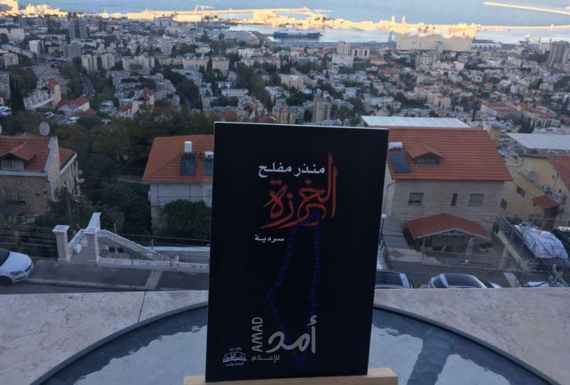 القانون والمعجزة في سرديَّة الخرزة لمنذر مفلح
