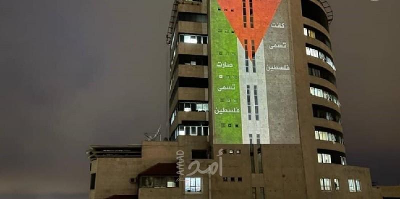 رام الله: مبنى تلفزيون فلسطين يضاء بالعلم الفلسطيني وكلمات محمود درويش- فيديو