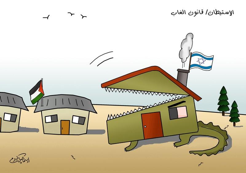 الاستيطان.. اسماعيل البزم
