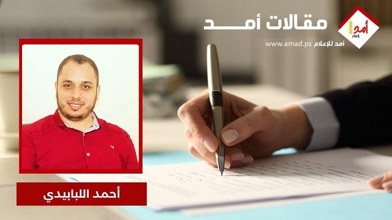 الاحتلال حين يقف على الأصابع العشرة !