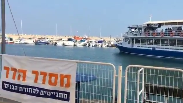 بالفيديو.. عائلة الجندي الإسرائيلي غولدن تُسيّر أسطول بحري تجاه غزة لإطلاق سراح ابنها