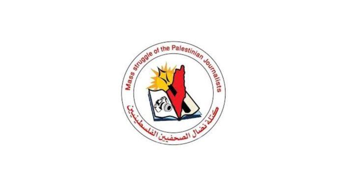 نضال الصحفيين تثمن إعلان عقد المؤتمر العام لنقابة الصحفيين