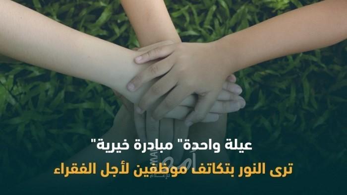 التنمية الاجتماعية بغزة تعلن صرف مبلغ "مليون شيكل" لـ"عيلة واحدة"