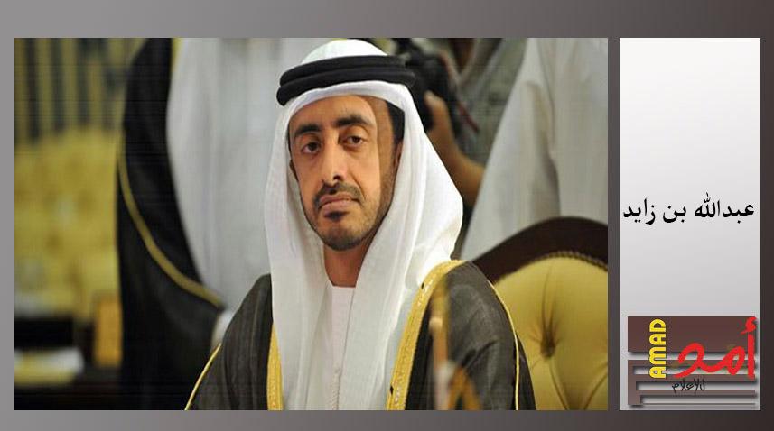 عبدالله بن زايد يحذر من نظرة تركيا وإيران الاستعمارية