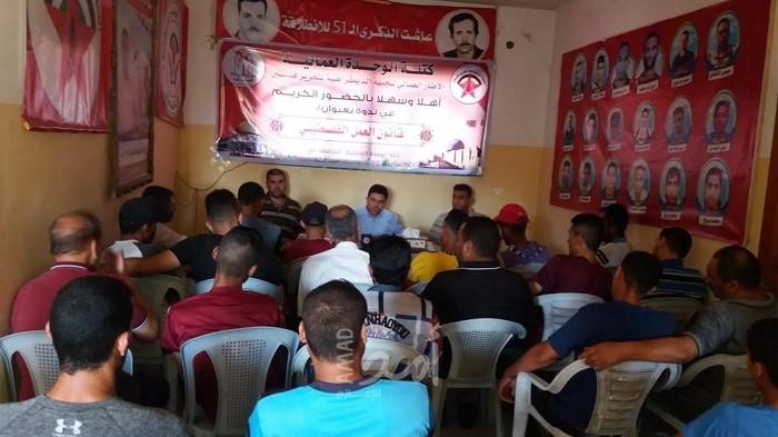 كتلة الوحدة العمالية تنظم ندوة حول "قانون العمل الفلسطيني والحقوق العمالية"