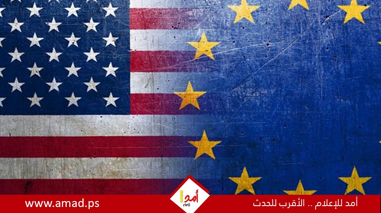 أوروبا تودع ثقتها في أمريكا للأبد