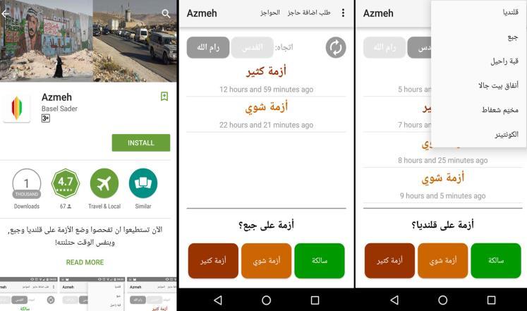 "أزمة":تطبيق يساعد الفلسطينيين بأزمة الحواجز الإسرائيلية