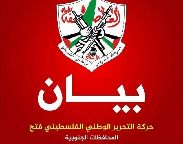 فتح تعلن تجميد مشاركتها في لجنة القوى الوطنية والإسلامية