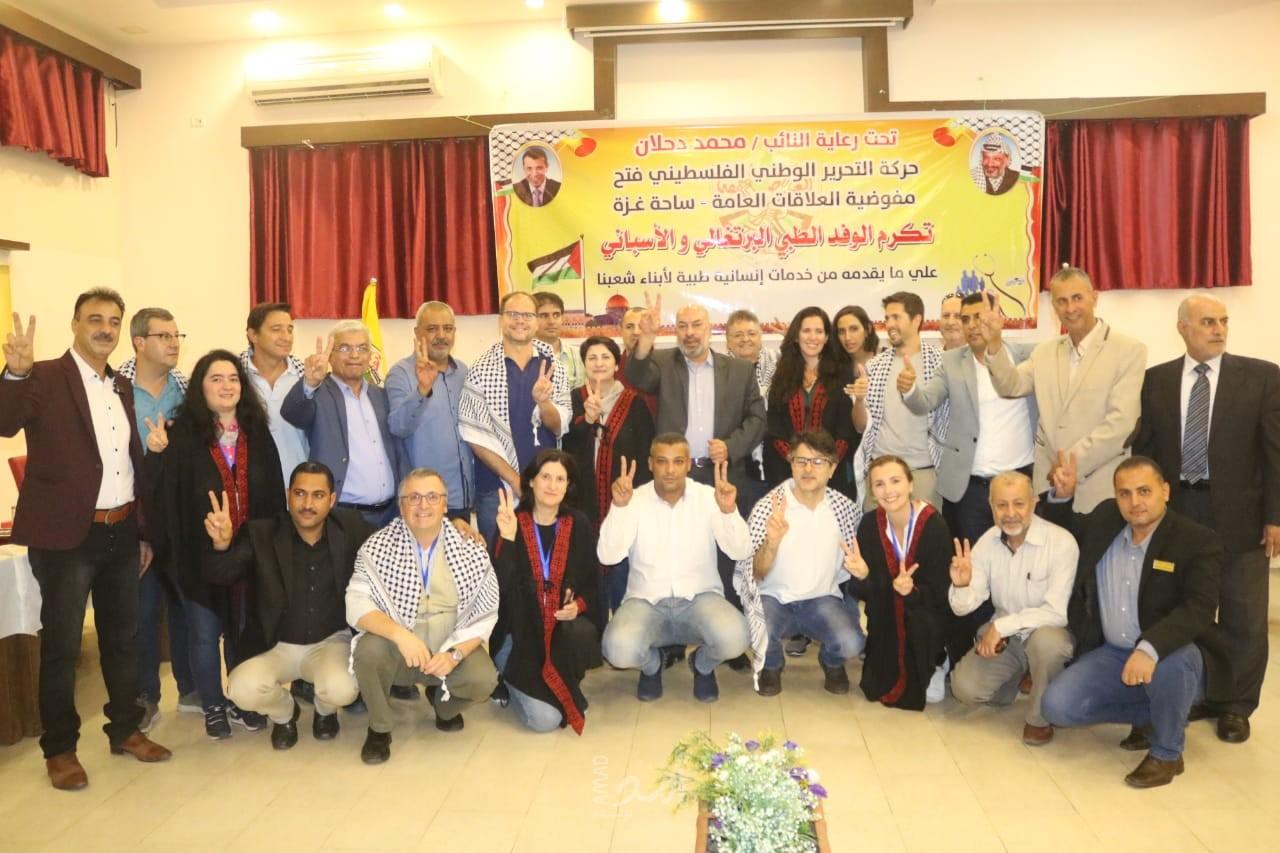 مفوضية العلاقات العامة بحركة فتح - ساحة غزة تكرم الوفد الطبي الاسباني والبرتغالي