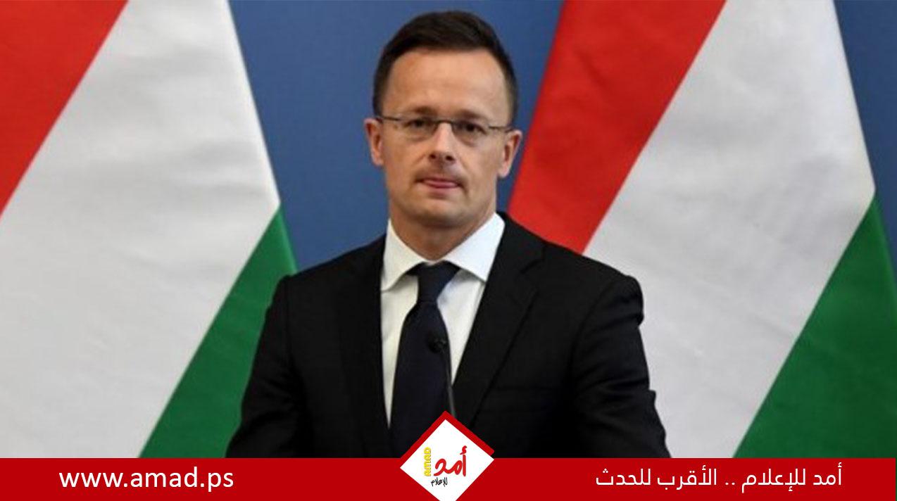 المجر توافق على حزمة العقوبات الأوروبية الثالثة عشرة ضد روسيا