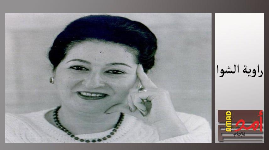 حكومة رام الله تنعى النائب راوية الشوا