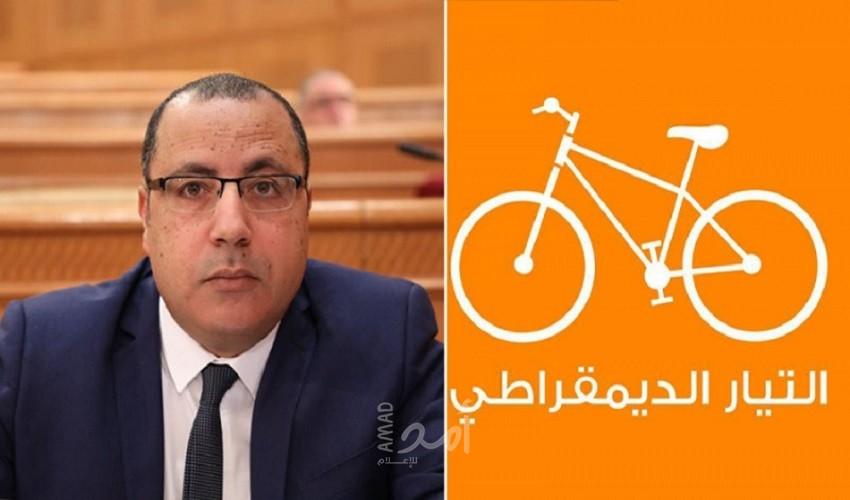 تونس: "التيار الديمقراطي" يقاضي المشيشي بتهمة "القتل غير العمد"