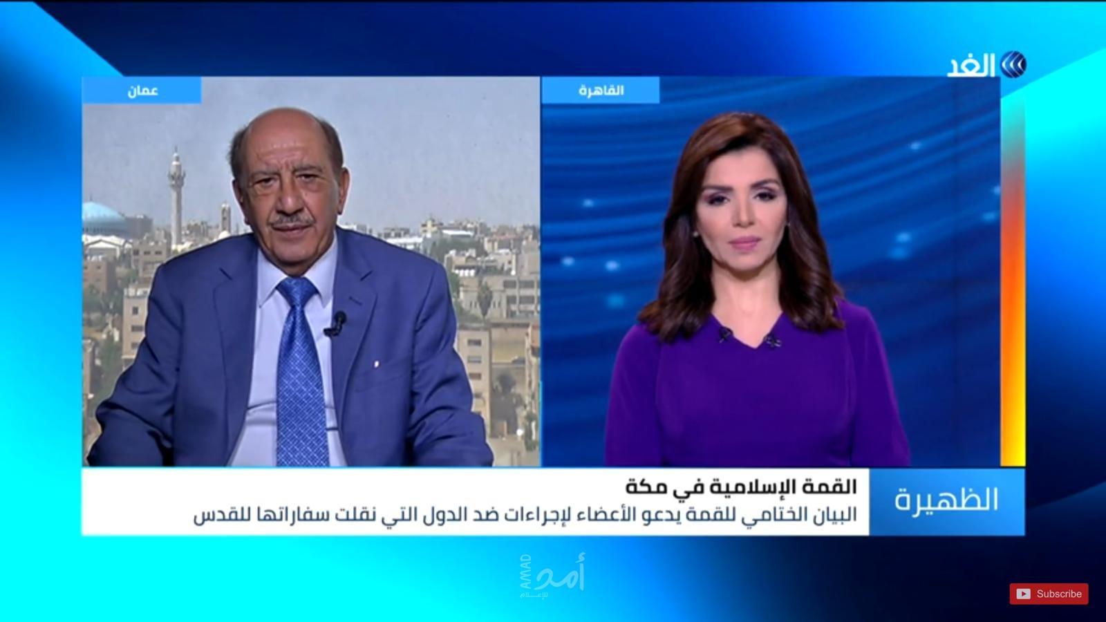 بالفيديو- مشابقة: "قمة مكة" أسقطت شرعية الإجراءات الأمريكية الإسرائيلية بقضيتي القدس والجولان