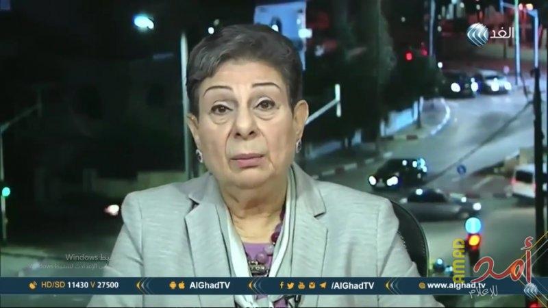 عشراوي: واشنطن تقوم بتقويض خيار "حل الدولتين" كما تريده تل أبيب