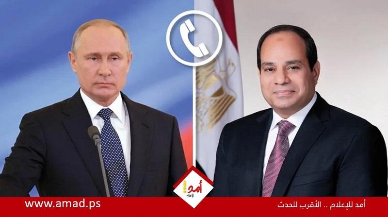 السيسي وبوتين يناقشان هاتفيا تطورات الأزمة الروسية الأوكرانية