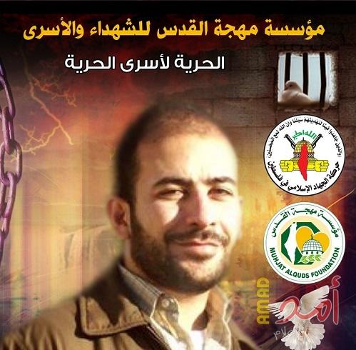مهجة القدس: سلطات الاحتلال تحاول إتهام الأسير اطبيش بحيازته مادة محظورة
