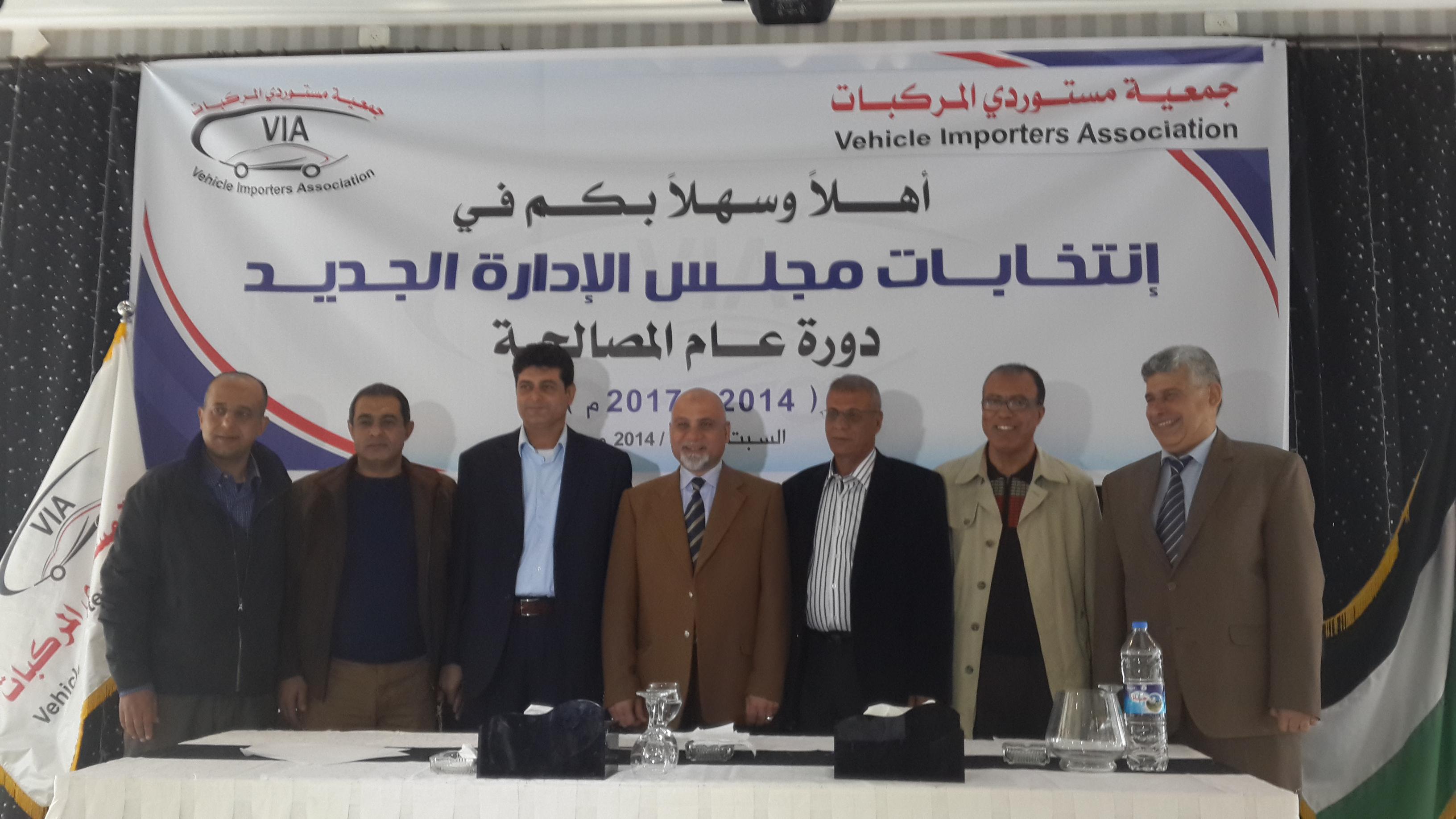 جمعية مستوردي المركبات تناشد القيادة والفصائل الفلسطينية الاسراع بالمصالحه